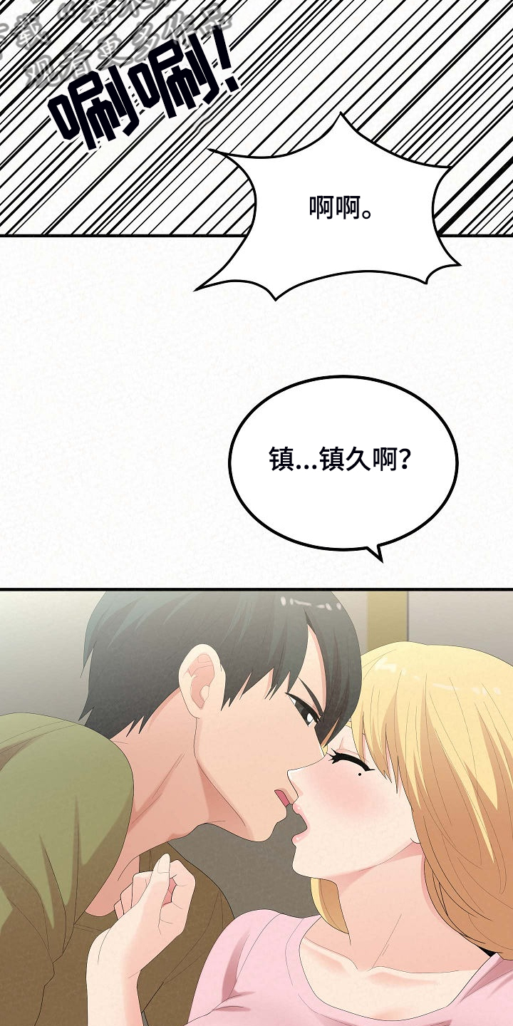 第79章：比想象来的快5