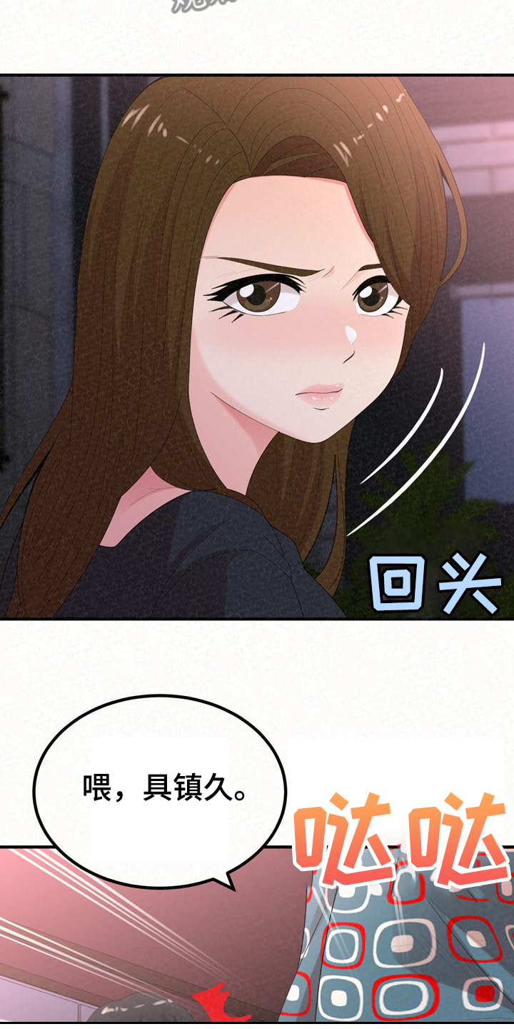 第68章：分手也能约会9