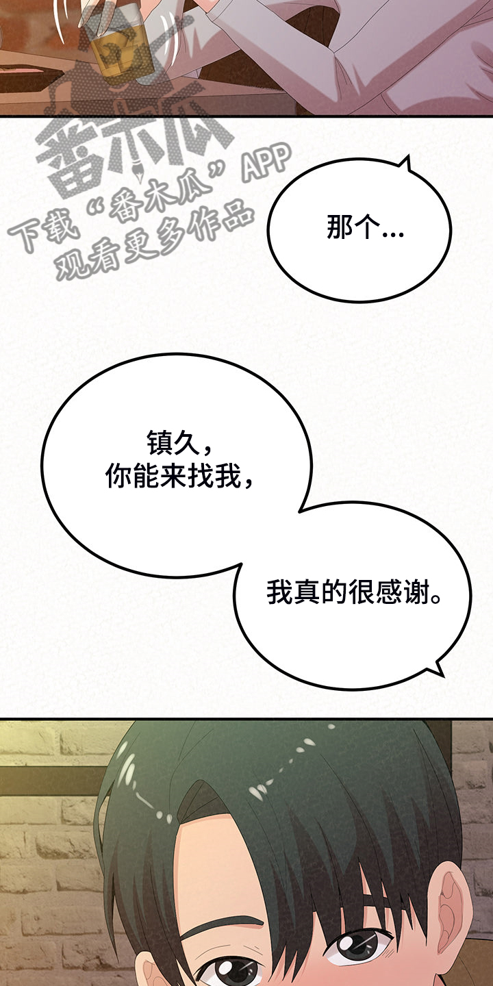 第87章：那就是善良12