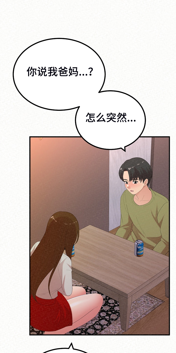 第90章：唯一有自信的8