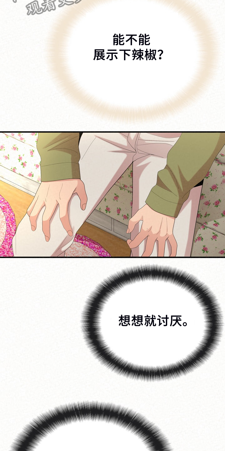 第77章：开心就好了16