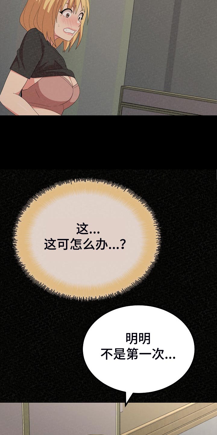 第97章：害羞17