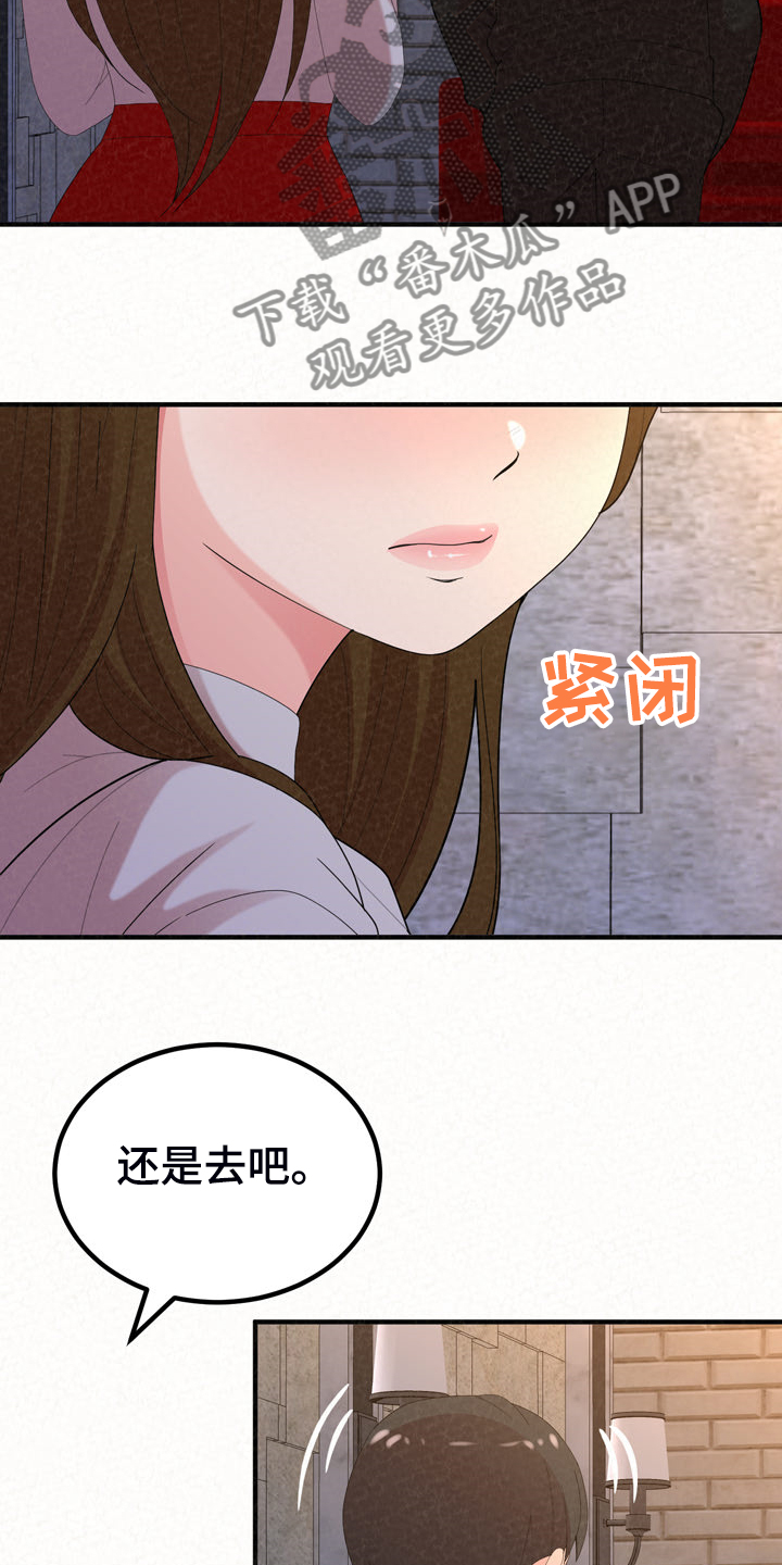 第82章：好想继续11