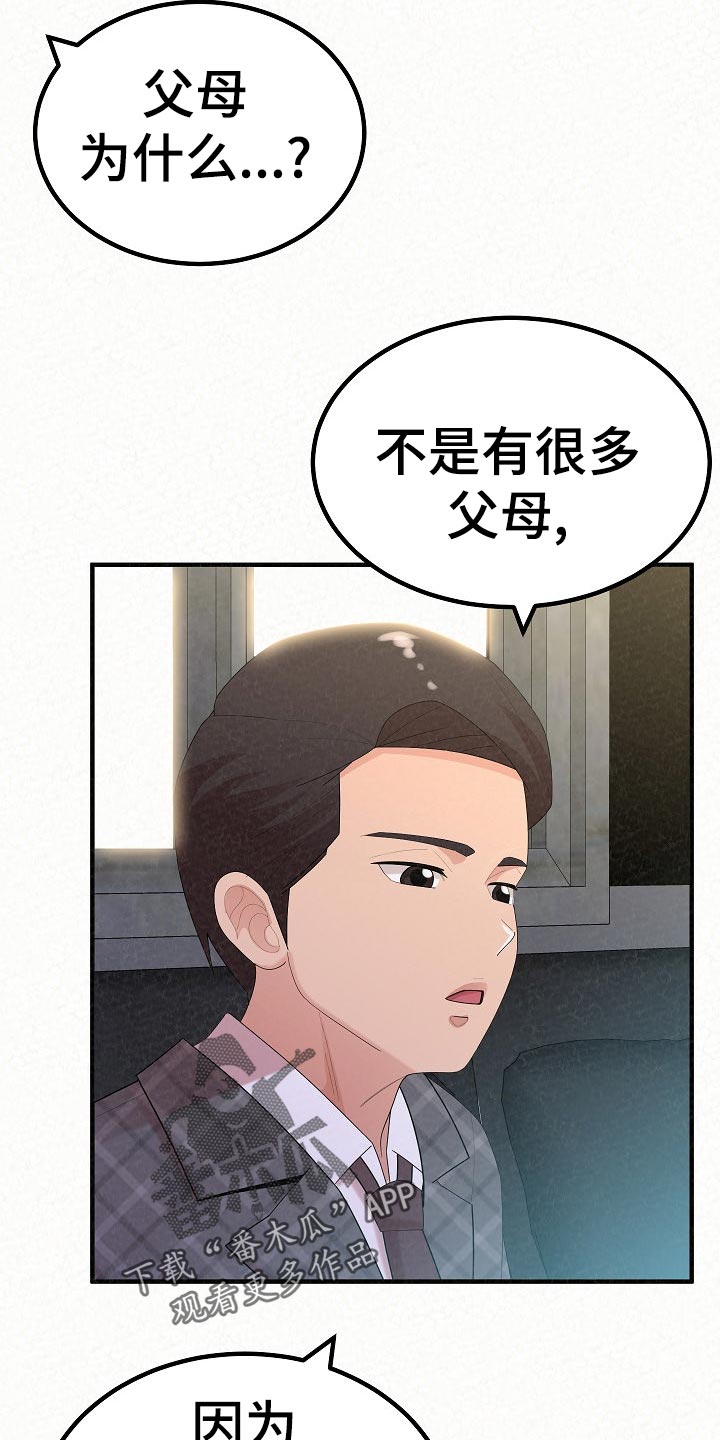 第102章：故友相见31