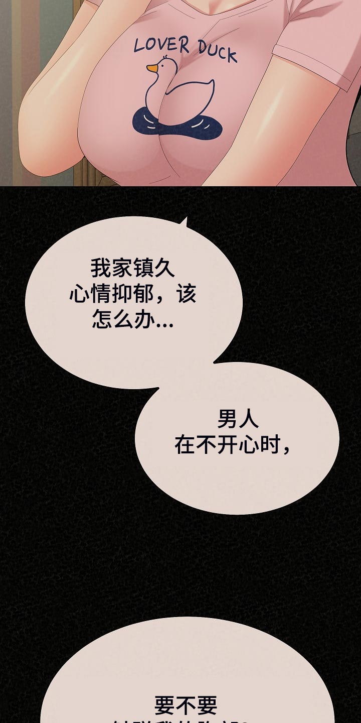 第96章：生日礼物16