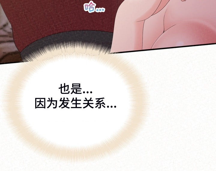 第76章：开心就好8