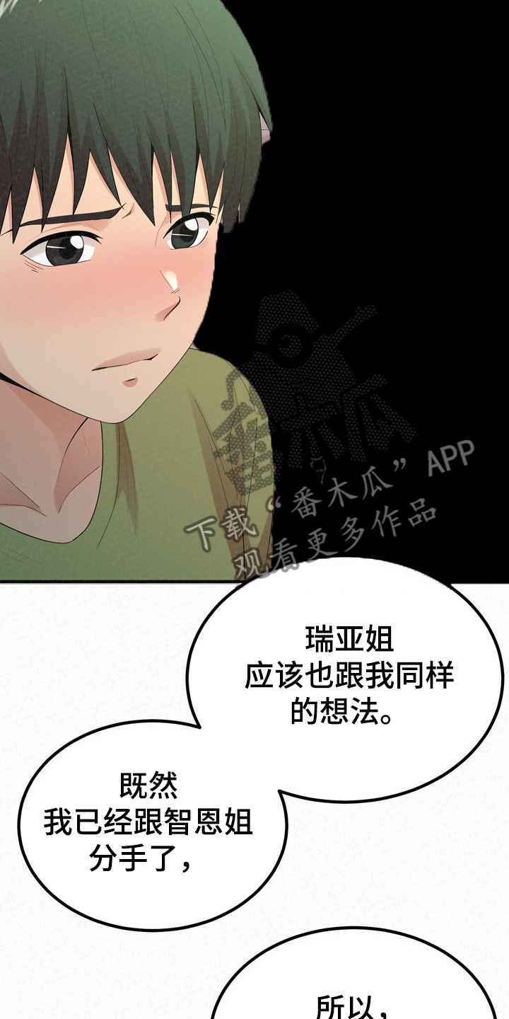 第70章：跟前男友走了21