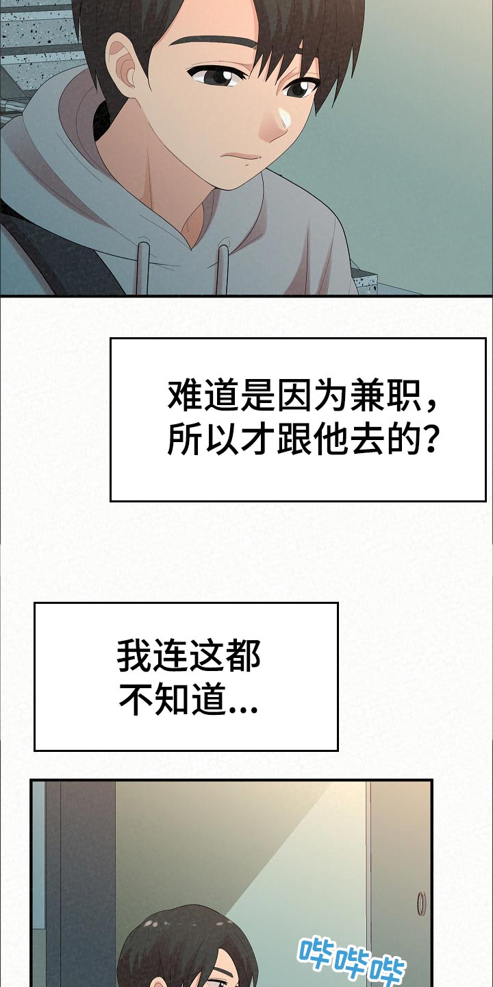 第95章：生日快乐18