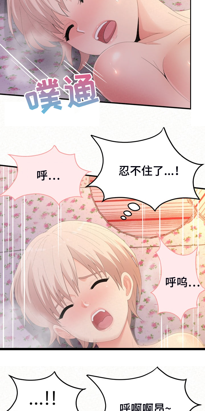 第76章：开心就好4