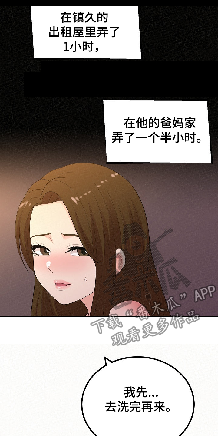 第93章：身在福中不知福22