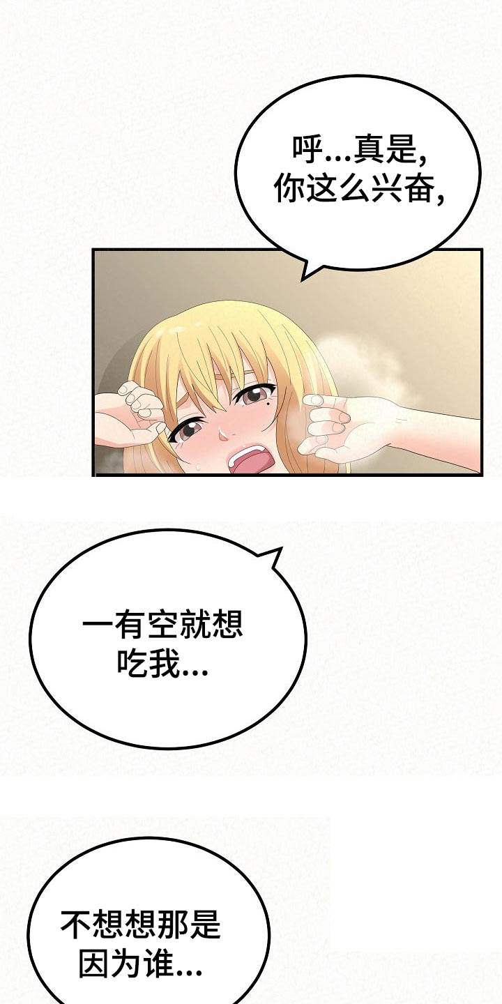 第107章：人参汤9