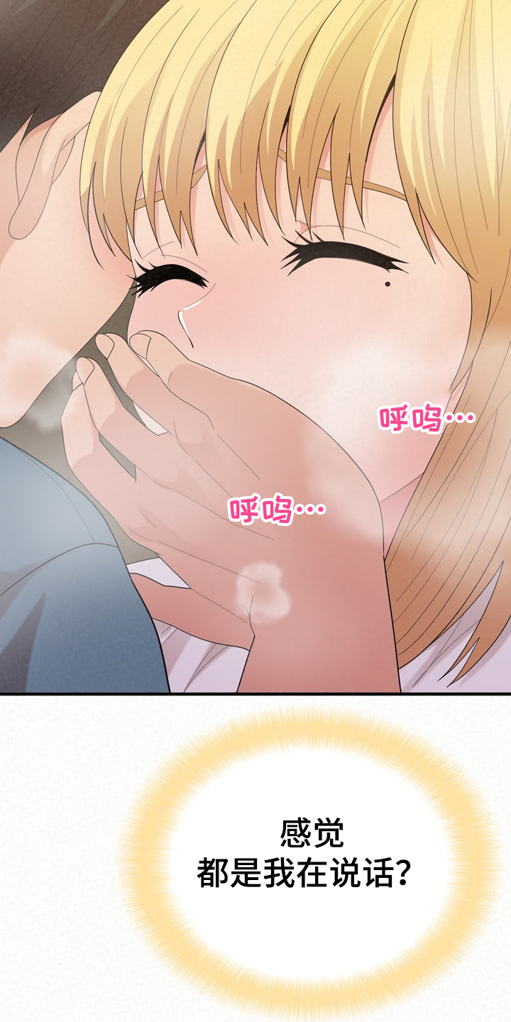 第65章：完蛋了24