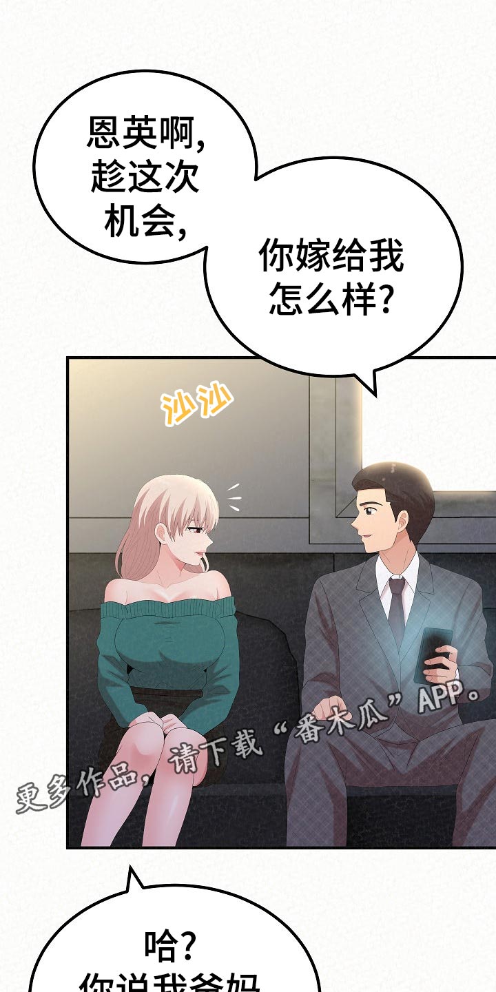 第102章：故友相见34