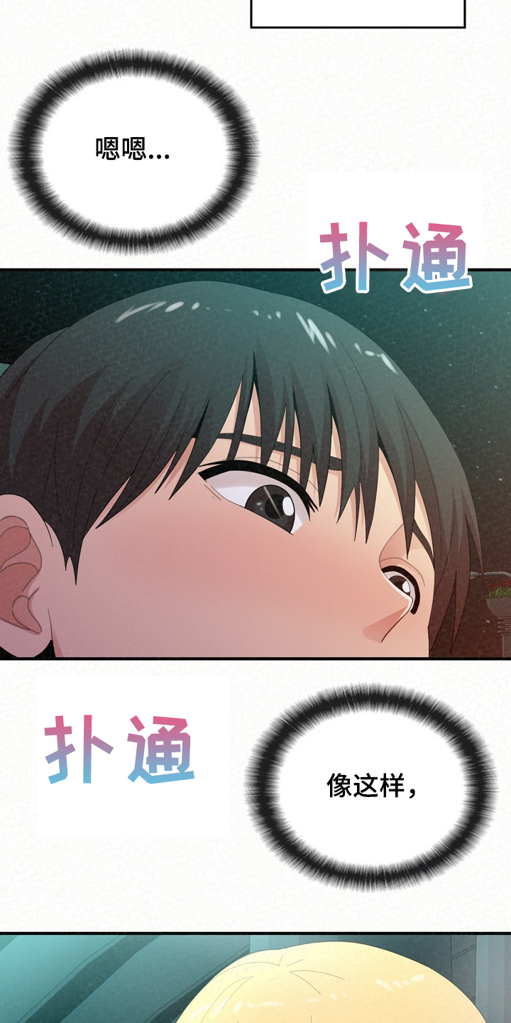 第63章：亲吻14