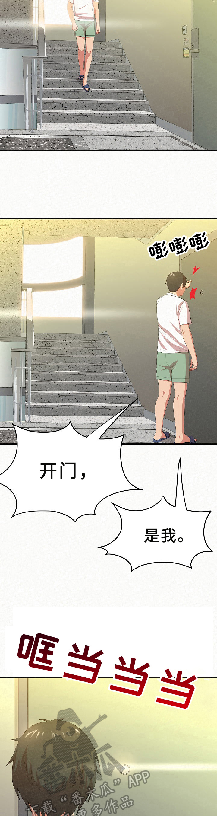 第17章：害羞3