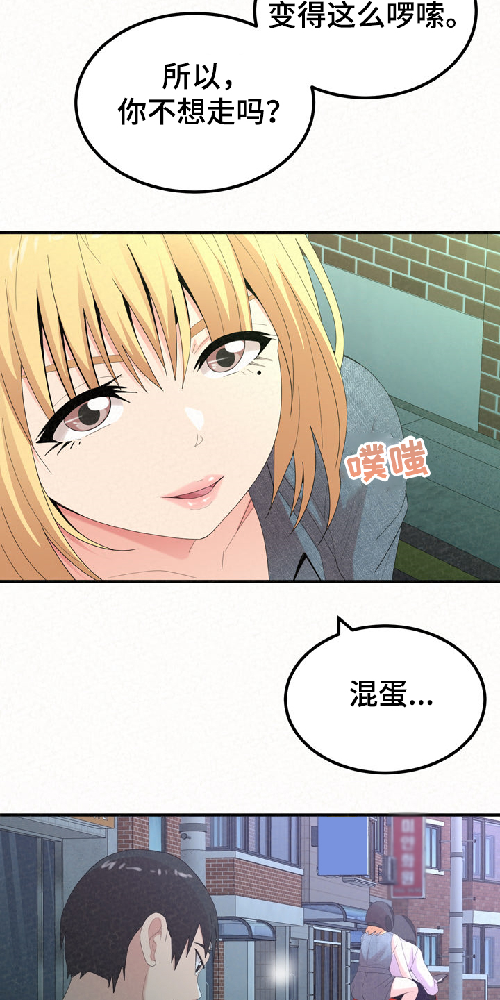 第70章：跟前男友走了36