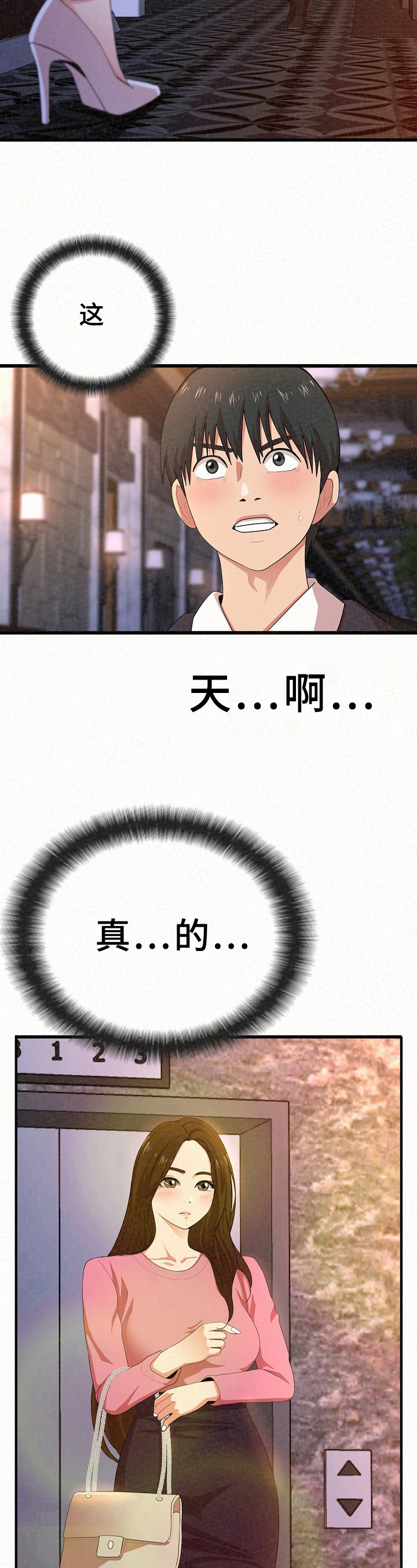 第2章：误会5