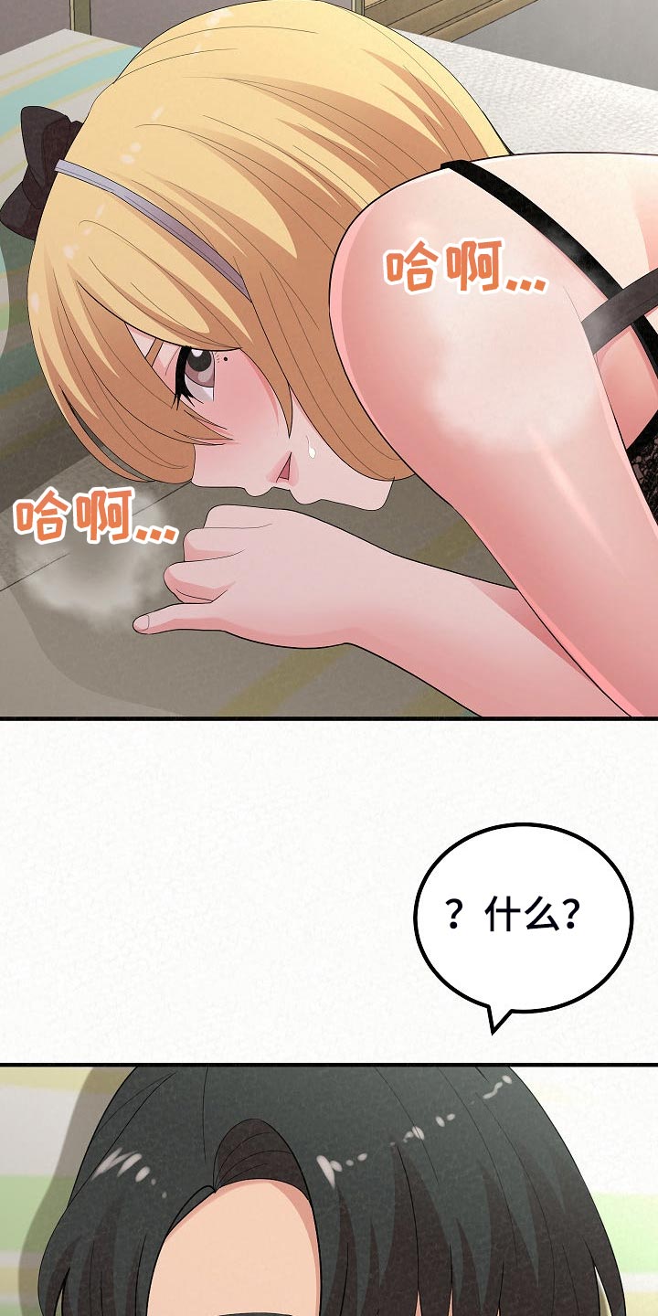 第97章：害羞18