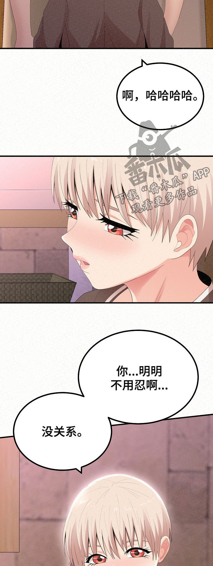 第54章：无礼要求1