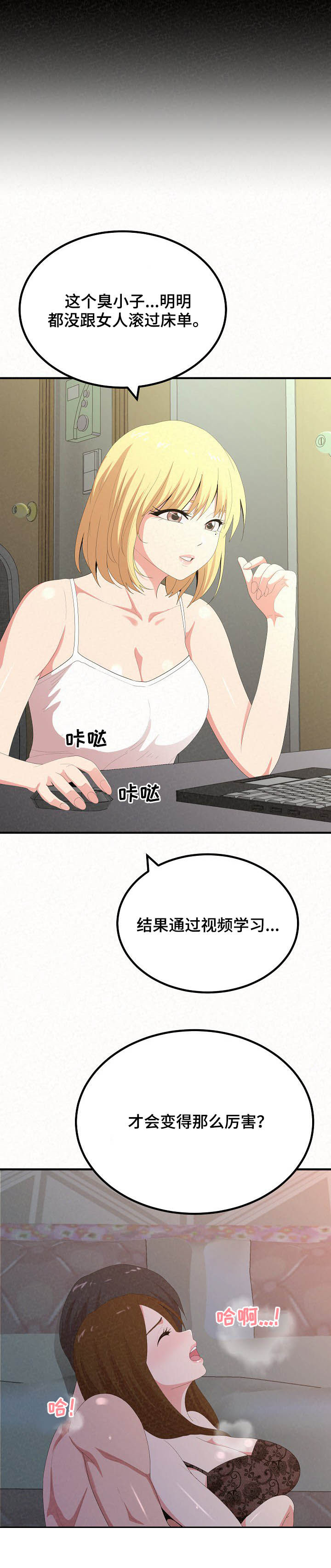 第48章：你开心吗10