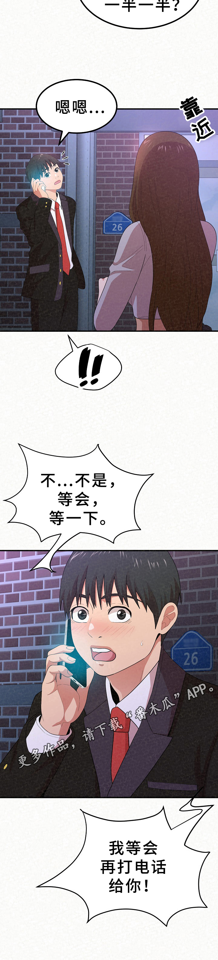 第21章：传闻11