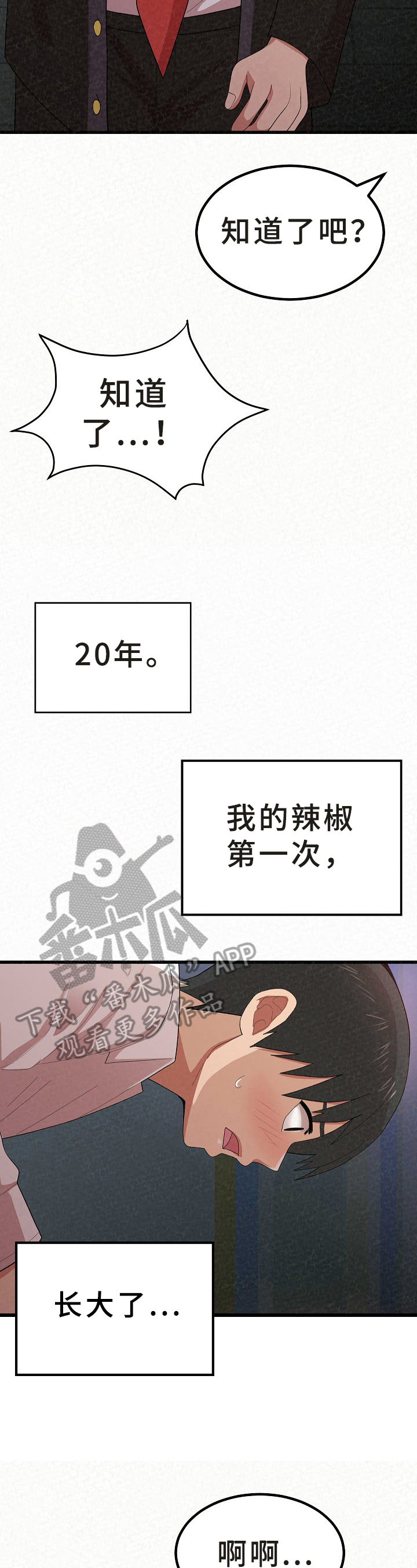第25章：反复2