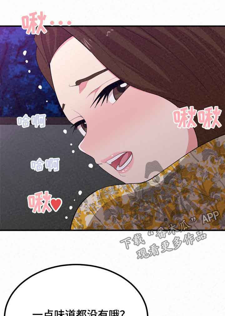 第46章：像禽兽14