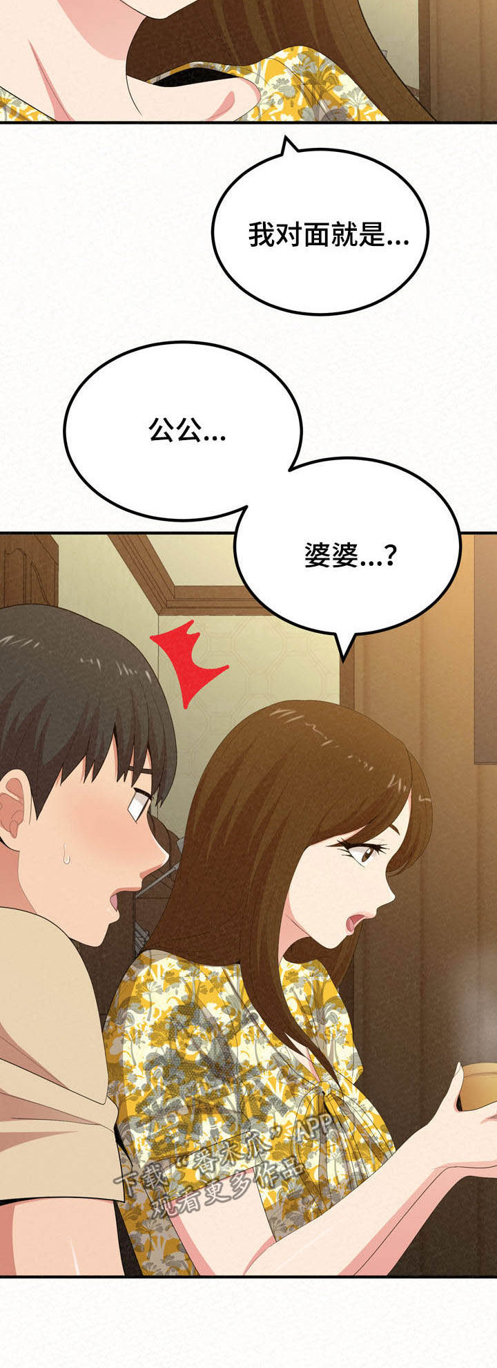 第51章：伤自尊15