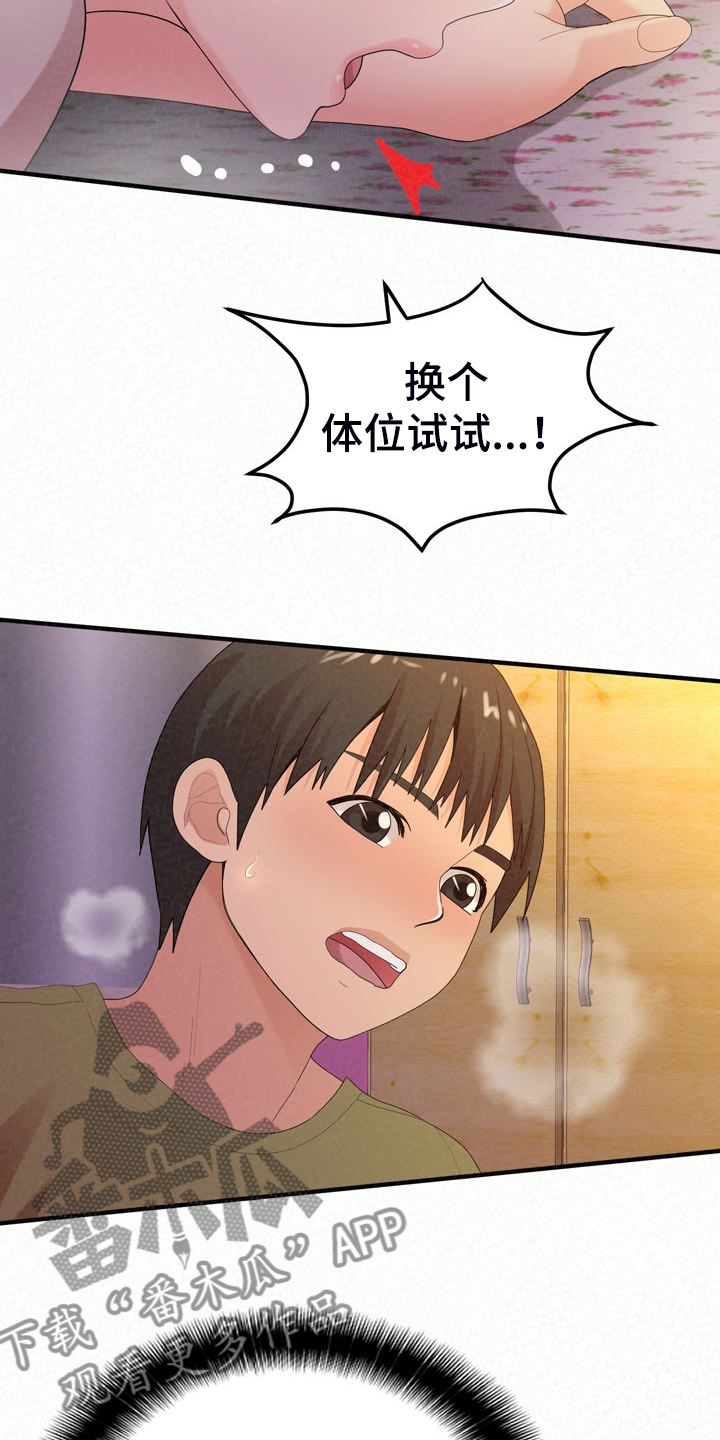 第74章：好漂亮2