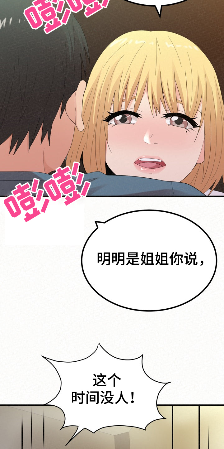 第65章：完蛋了26
