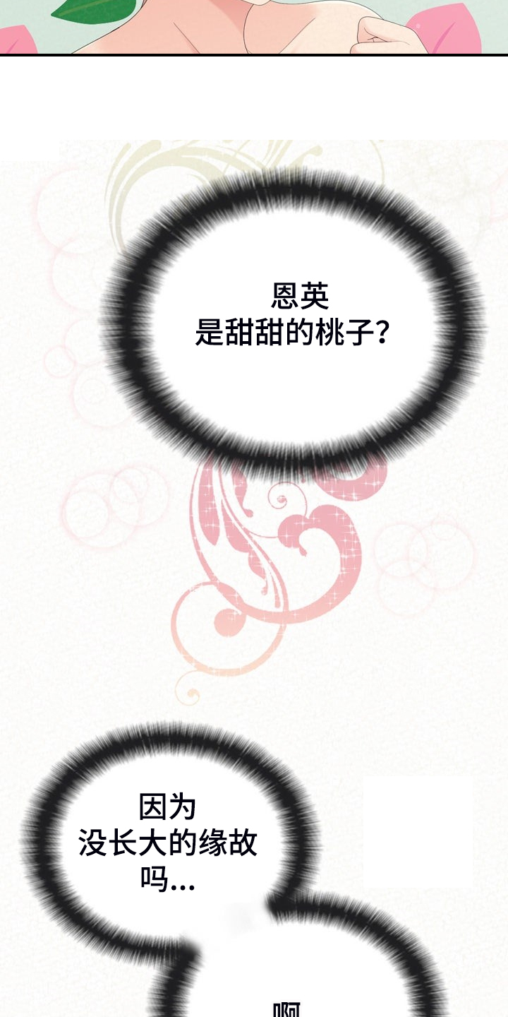 第73章：到底青涩5