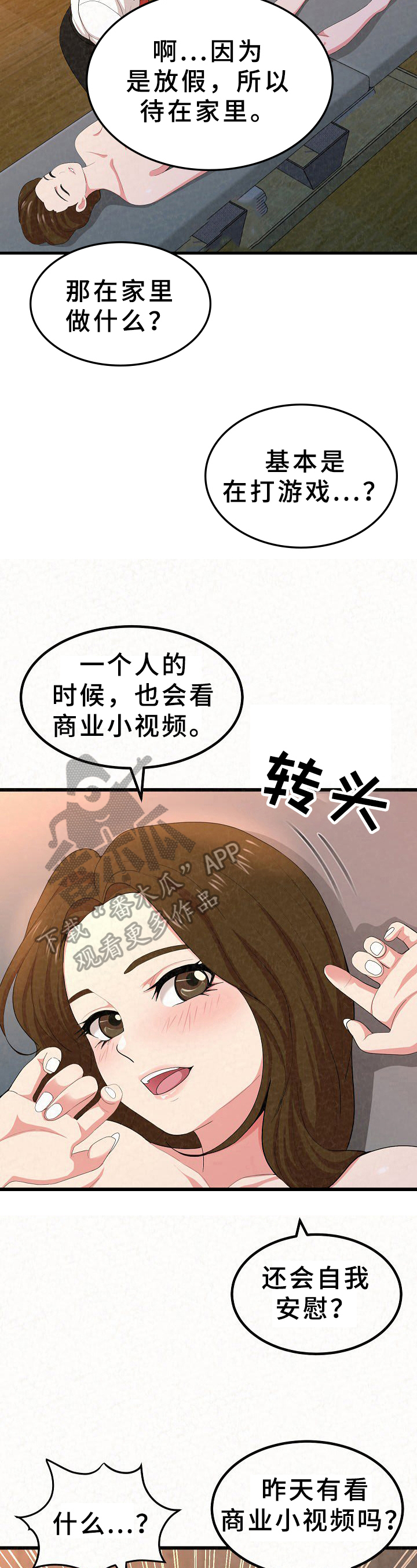 第5章：吸引力4