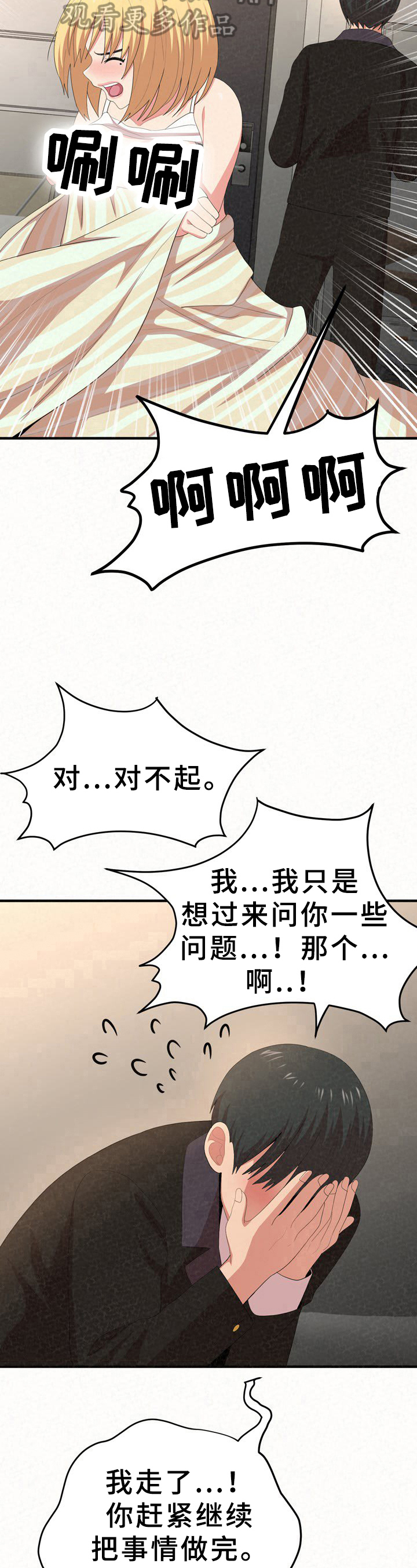 第33章：逃避12