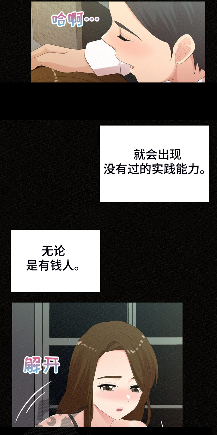 第81章：好可惜6