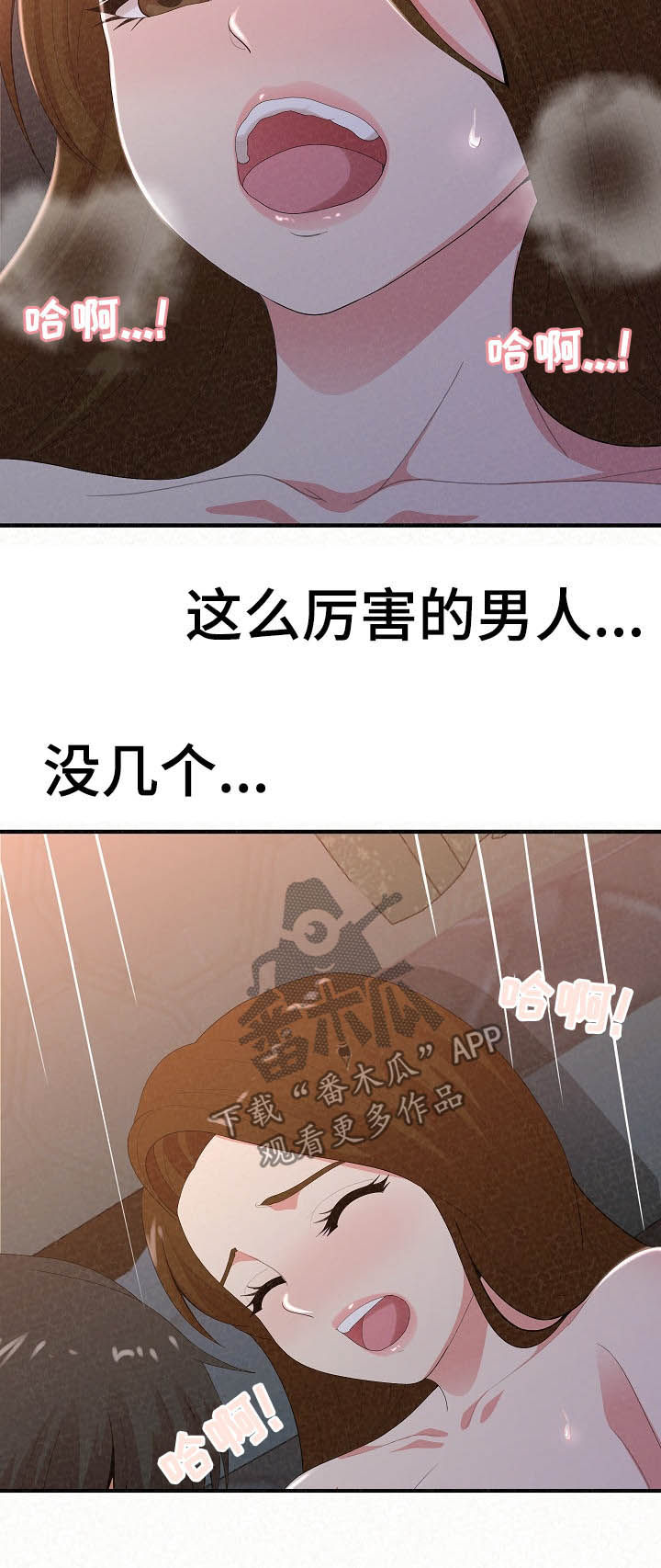 第50章：被禽兽吃掉10