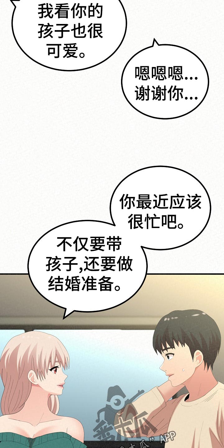 第102章：故友相见18