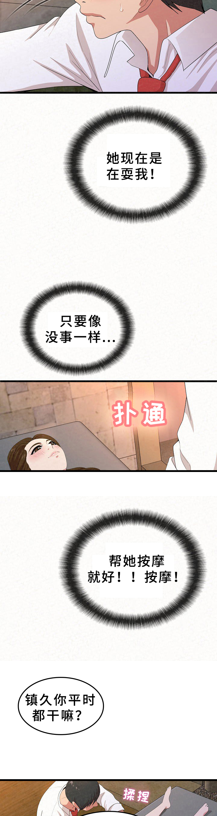 第5章：吸引力3