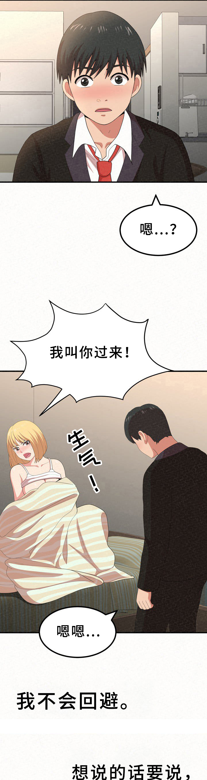 第34章：发现3