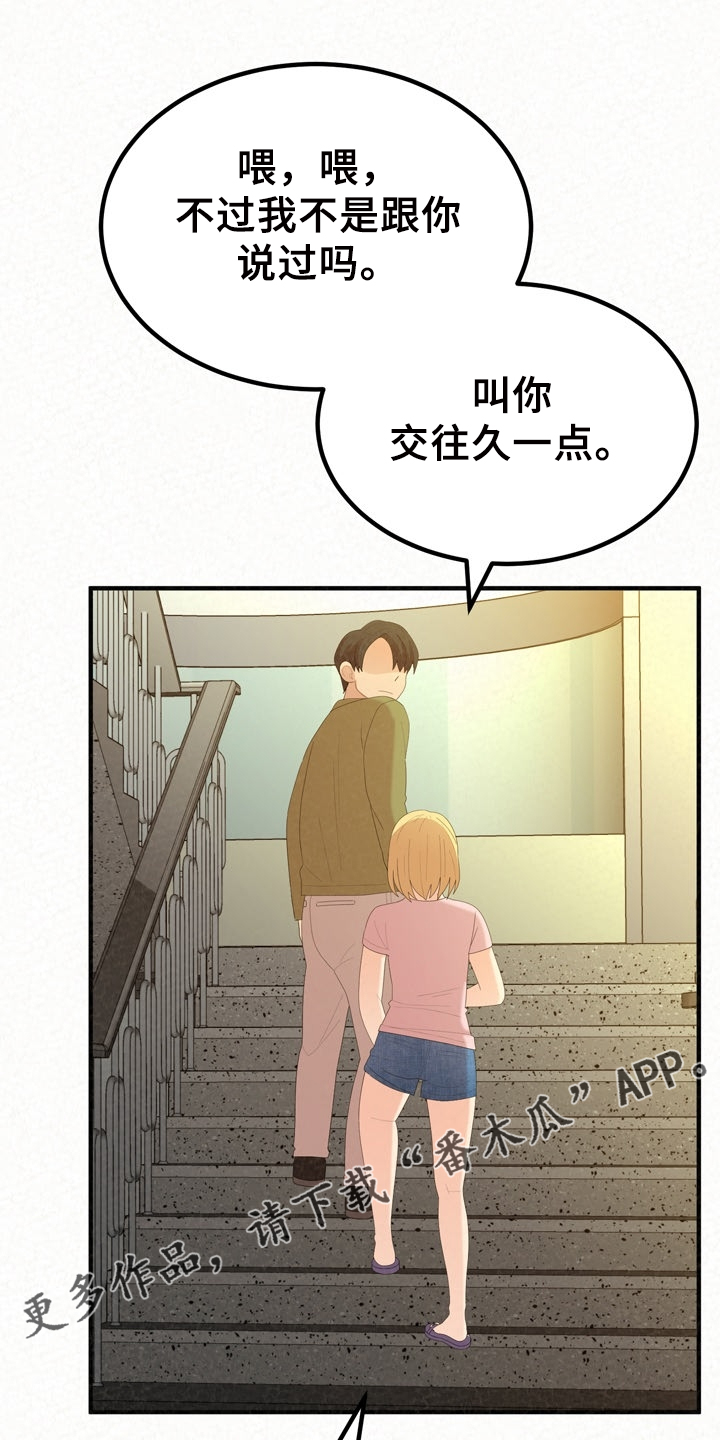第78章：想想还是对的18
