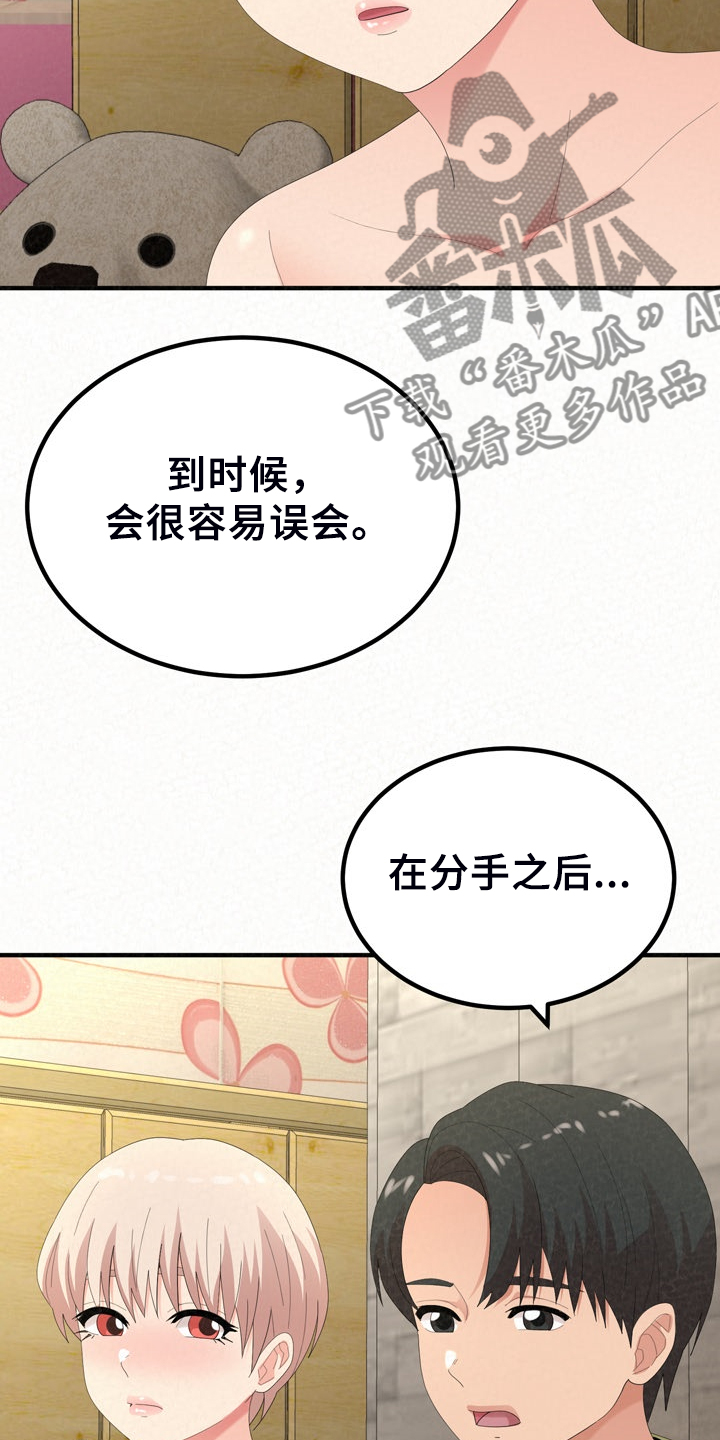 第77章：开心就好了20