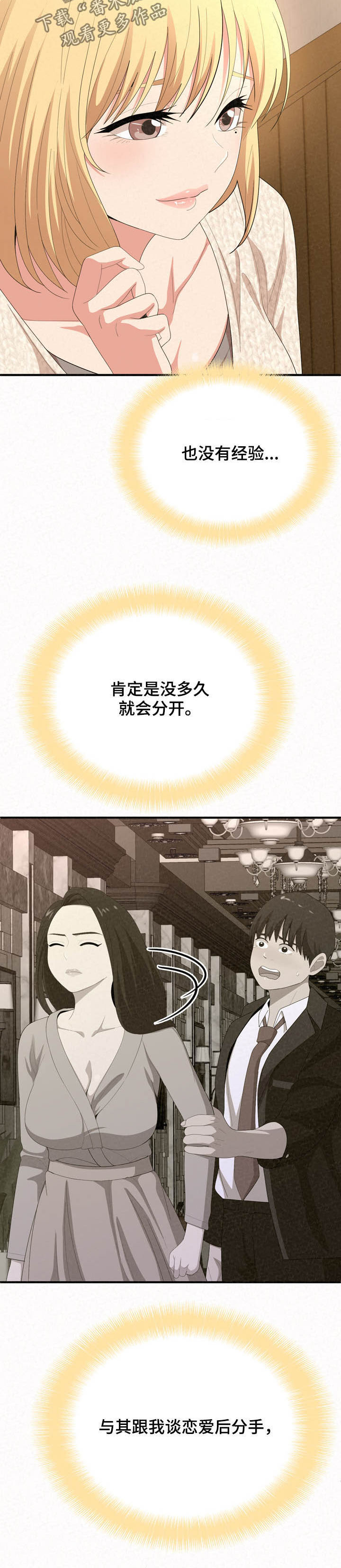 第41章：激动1