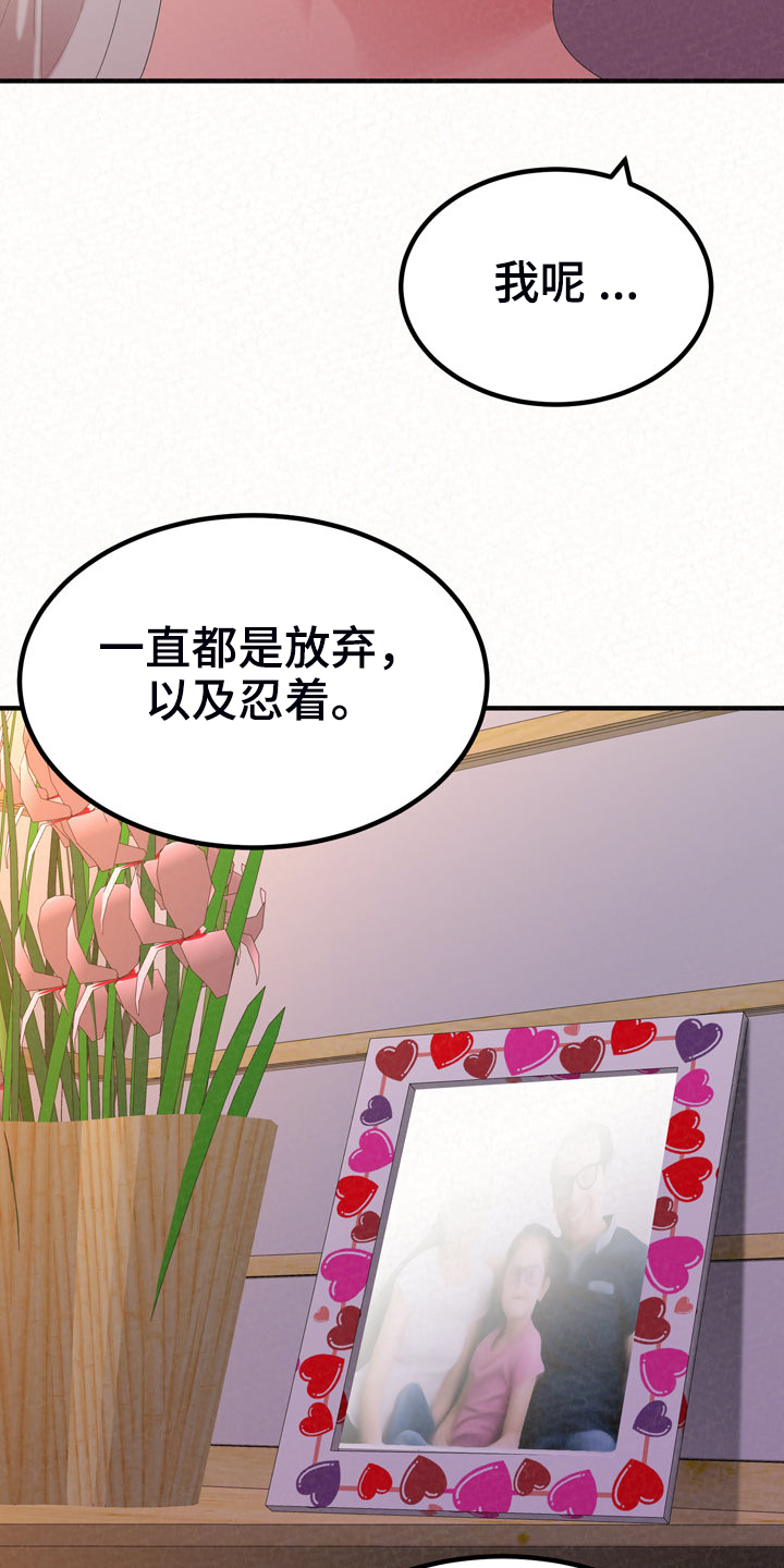 第72章：下次请你吃好吃的2