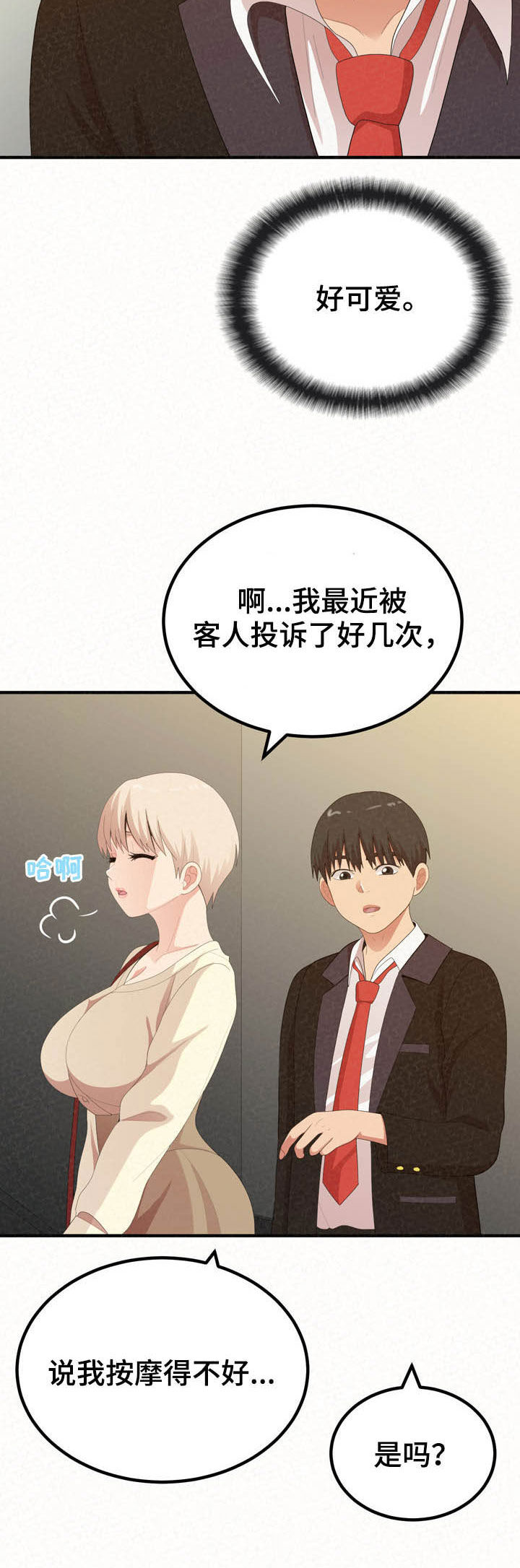第52章：何德何能19