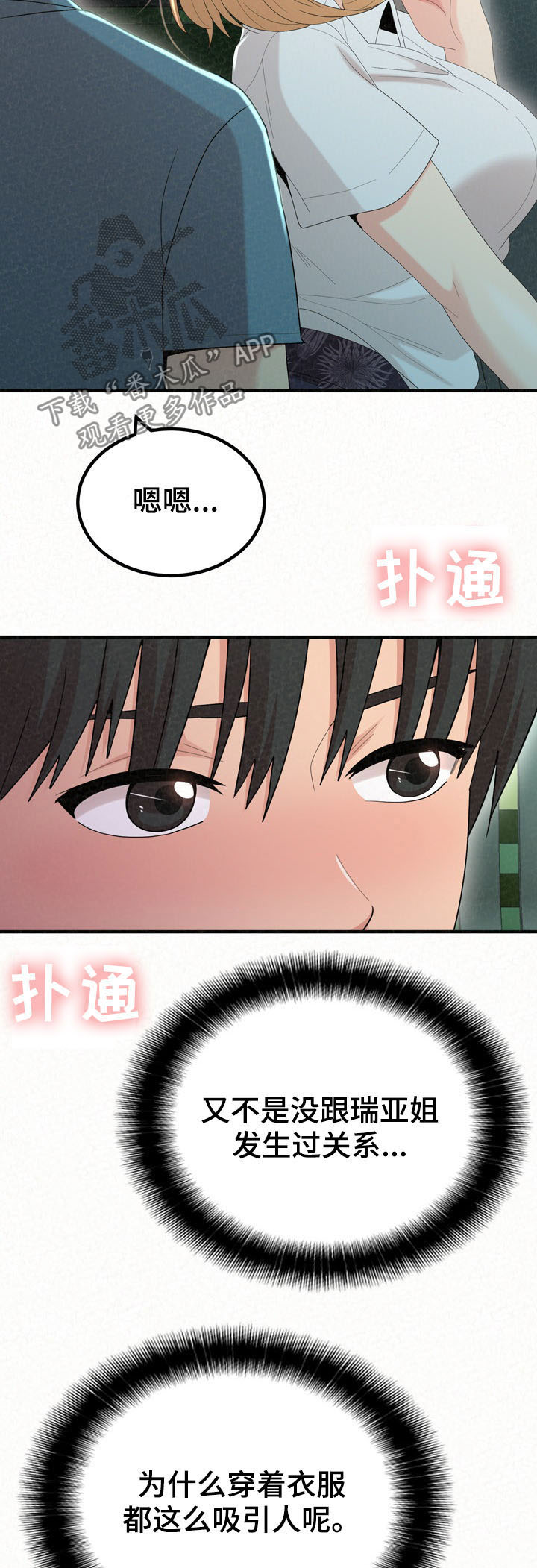 第62章：心脏爆炸6