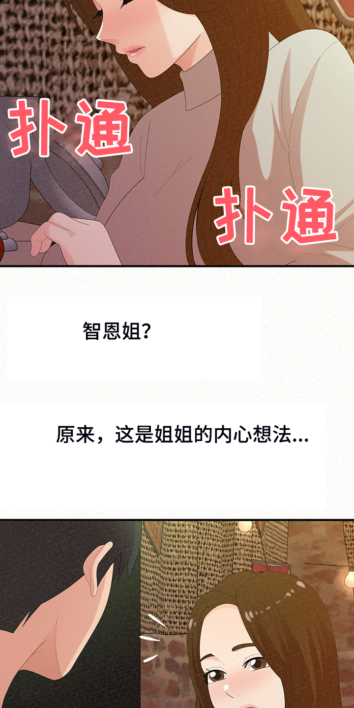 第88章：家里的二轮19