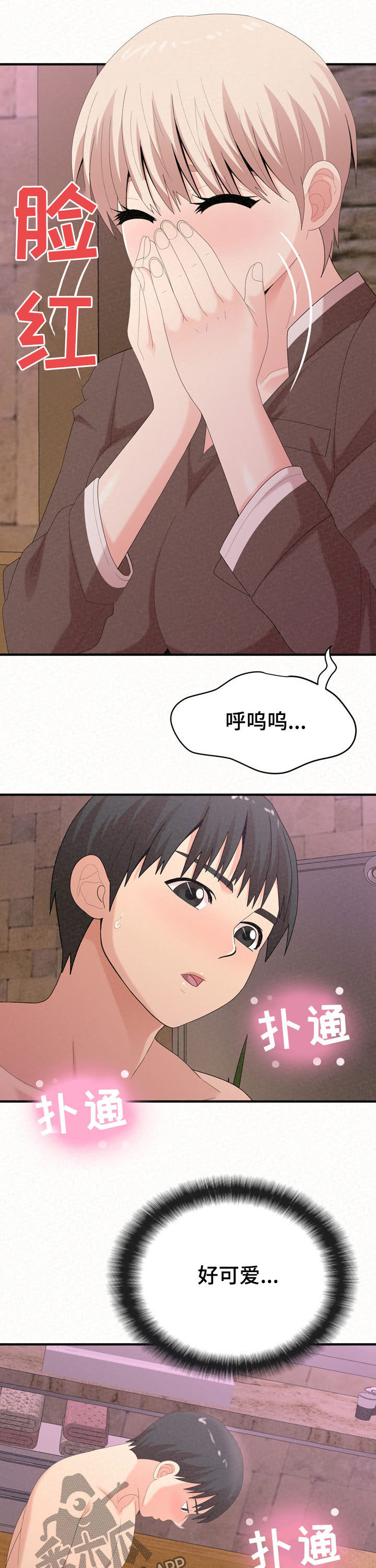 第56章：打扰8