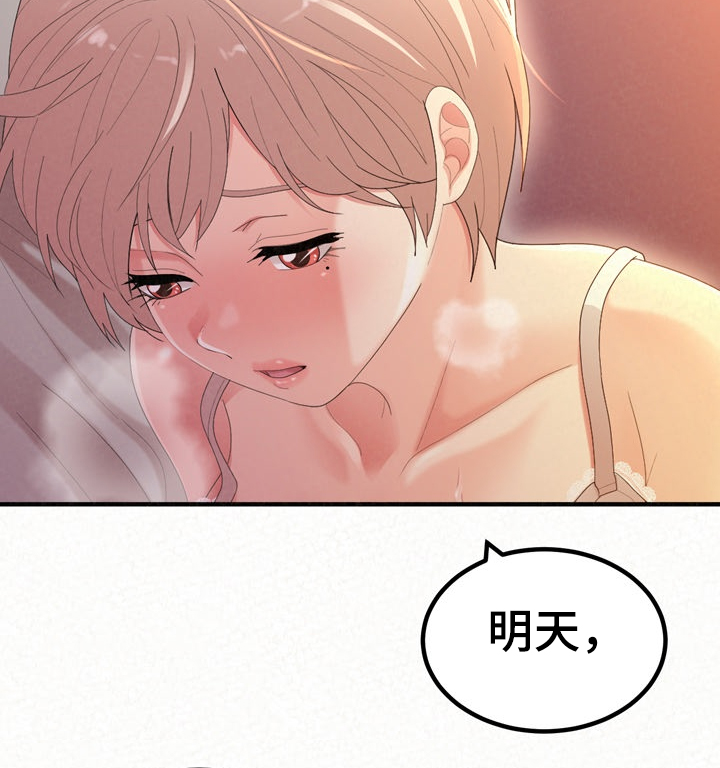 第66章：就是明天24