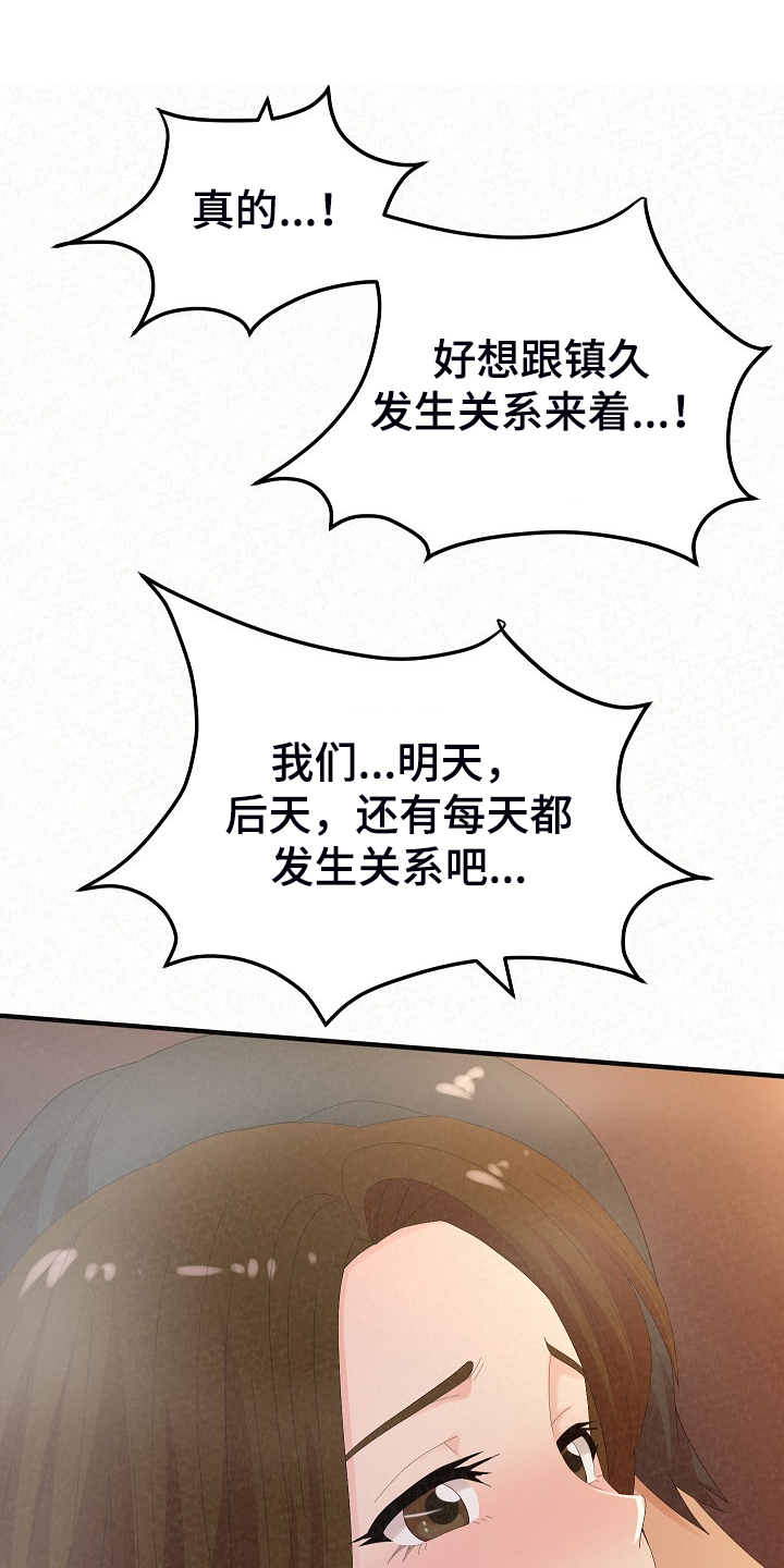 第91章：我家镇久26