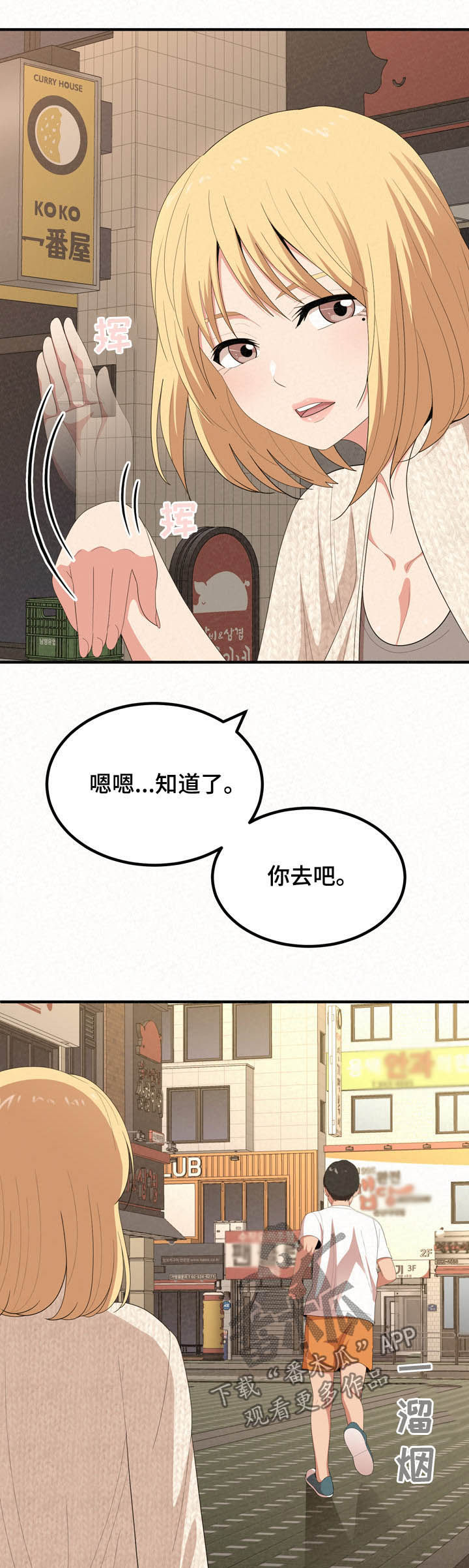 第41章：激动10