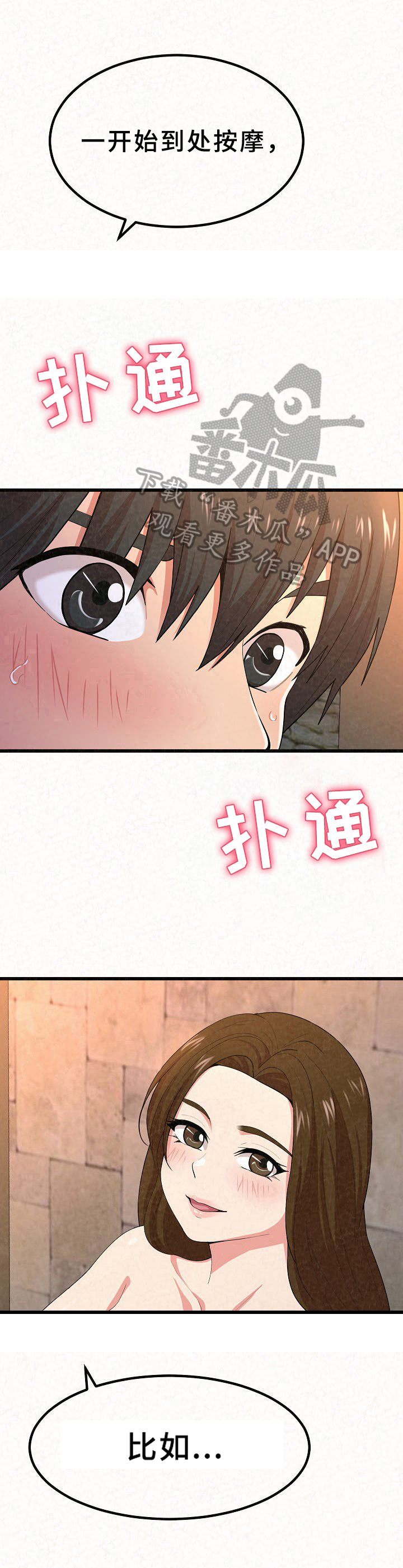 第5章：吸引力8